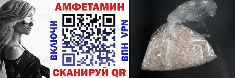 АМФЕТАМИН 97%  Купить закладки  Неман 