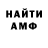 МЕТАДОН кристалл Inklan Utterfield