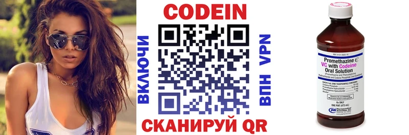 Codein напиток Lean (лин)  Купить  Неман 