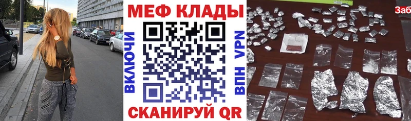 Мефедрон VHQ Купить закладки Неман